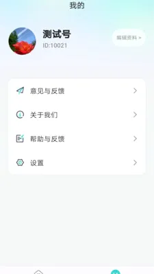 �����綫������(������ѯƽ̨)v1.0.0 �ֻ����ͼ1