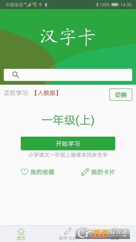 ���ֿ�2026�ٷ�����v3.9.1 ��׿���ͼ0