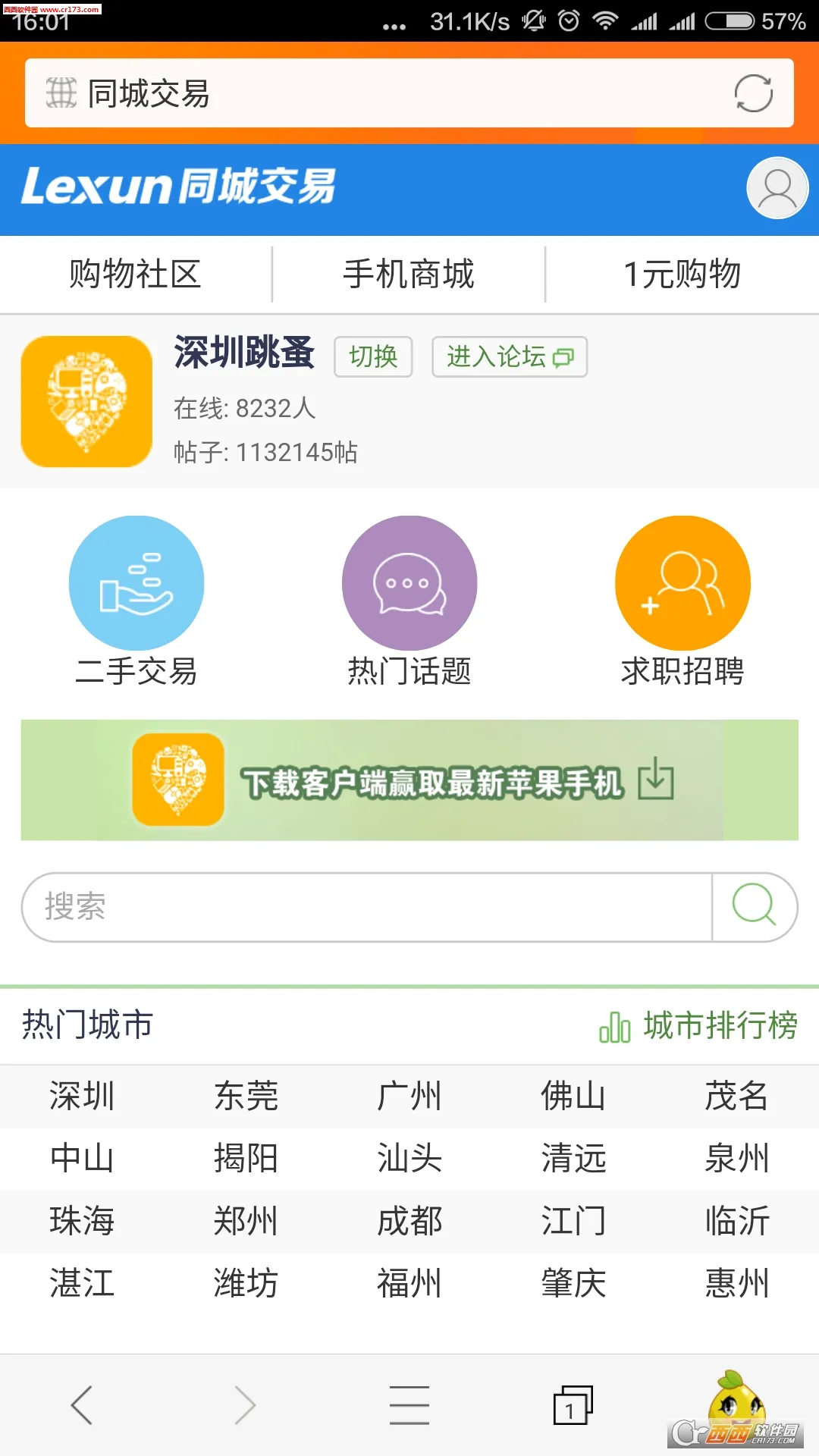 ��Ѷ����(�ֻ���Ȥ�罻ƽ̨)v3.6.8 ��Ѱ��ͼ0