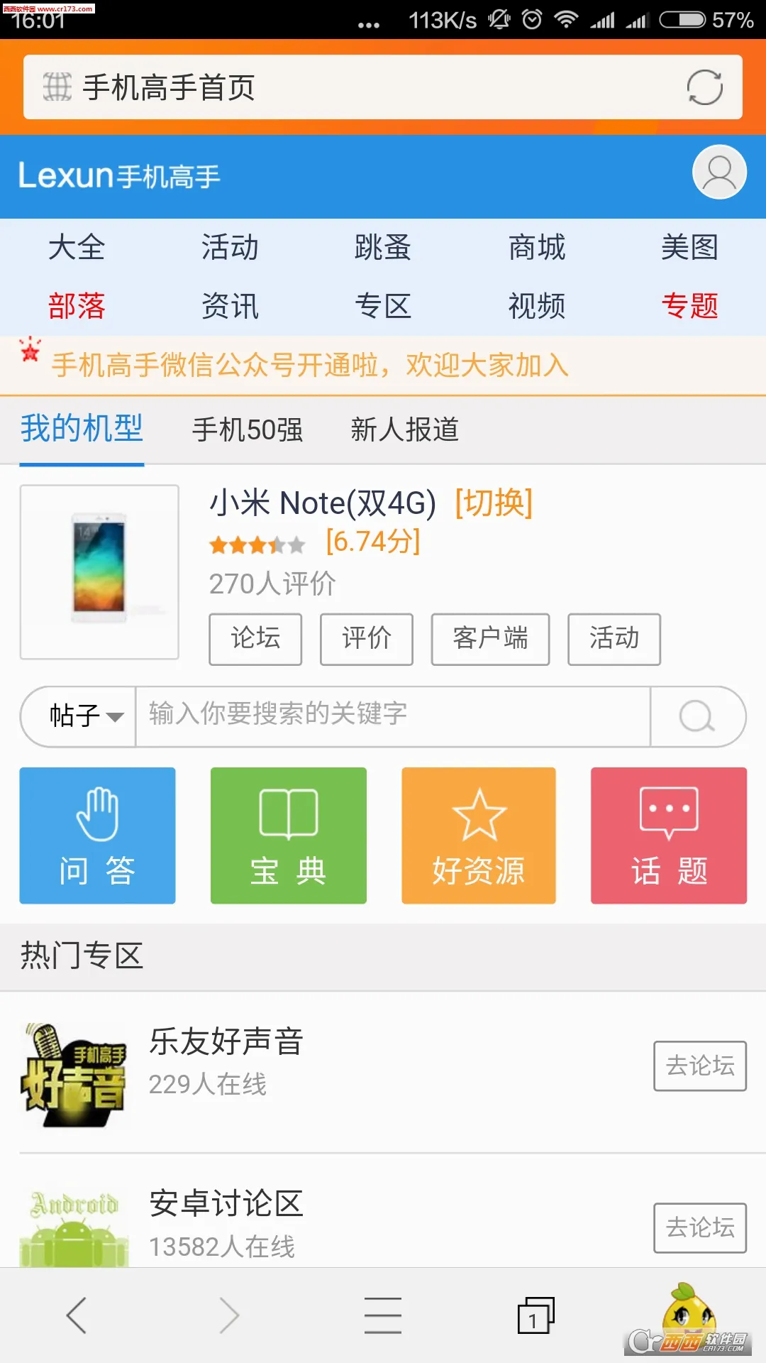 ��Ѷ����(�ֻ���Ȥ�罻ƽ̨)v3.6.8 ��Ѱ��ͼ3