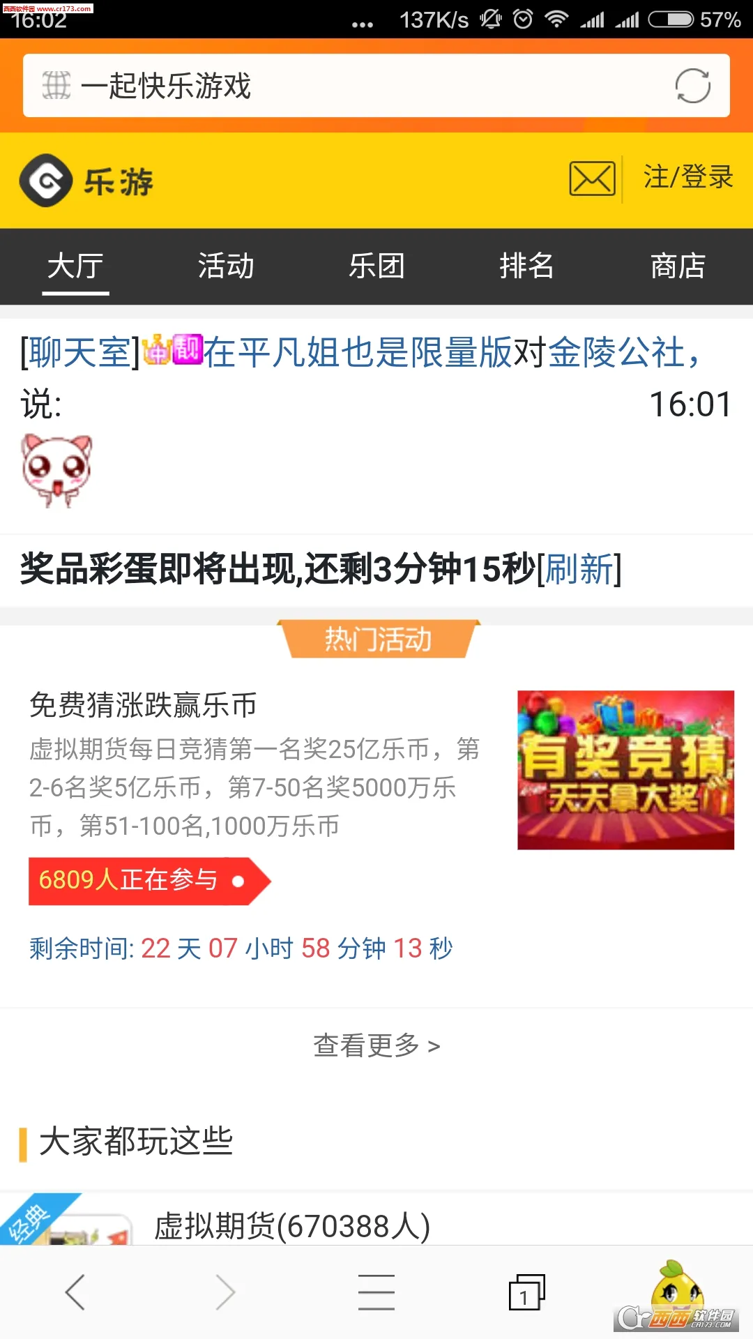 ��Ѷ����(�ֻ���Ȥ�罻ƽ̨)v3.6.8 ��Ѱ��ͼ2