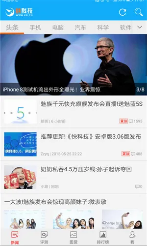����֮��(�Ƽ���Ѷƽ̨)v5.5.2 ��Ѱ��ͼ2