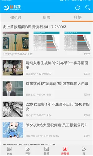 ����֮��(�Ƽ���Ѷƽ̨)v5.5.2 ��Ѱ��ͼ3