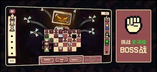 千棋百计(国际象棋肉鸽游)v1.1.6 官方正版截图1