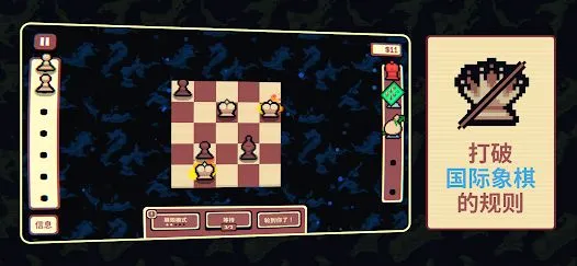 千棋百计(国际象棋肉鸽游)v1.1.6 官方正版截图2