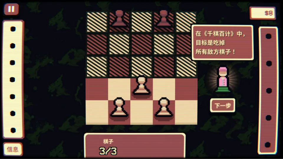 千棋百计(国际象棋肉鸽游) 千棋百计(国际象棋肉鸽游)