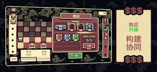 千棋百计(国际象棋肉鸽游)v1.1.6 官方正版截图0