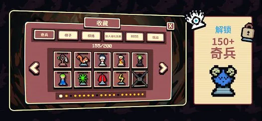 千棋百计(国际象棋肉鸽游)v1.1.6 官方正版截图4
