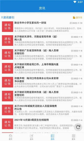 ÷�ӿ���Ϣ��(�����������)v1.9.0 �ٷ������ͼ2