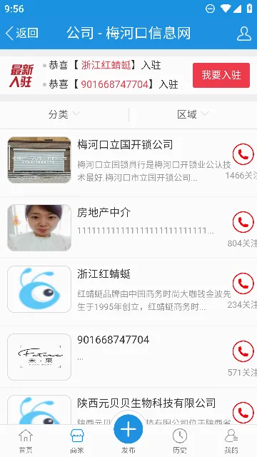 ÷�ӿ���Ϣ��(�����������)v1.9.0 �ٷ������ͼ4