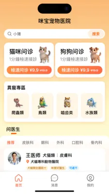 ����ҳ�2026�ٷ�����v1.2.1 ��Ѱ��ͼ3