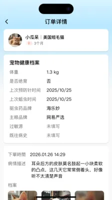 ����ҳ�2026�ٷ�����v1.2.1 ��Ѱ��ͼ4