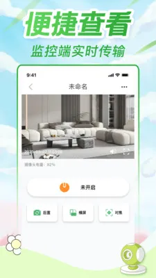 �ֻ����Զ�̾��鿴��(Զ�̼��APP)v1.0.1 �ٷ������ͼ0