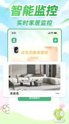 �ֻ����Զ�̾��鿴��(Զ�̼��APP)v1.0.1 �ٷ������ͼ1