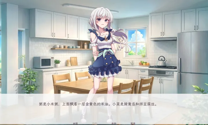 和这样的我恋爱吧(恋爱剧情Galgame)v1.0 免费版截图1