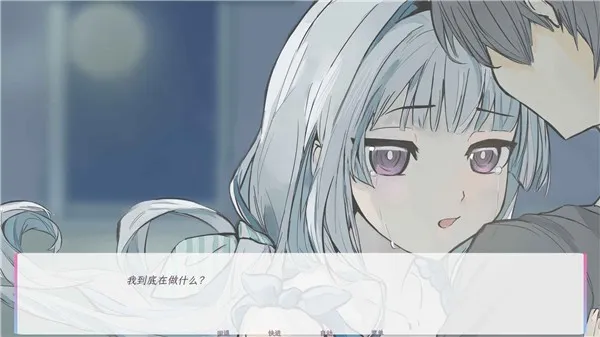 和这样的我恋爱吧(恋爱剧情Galgame)v1.0 免费版截图3