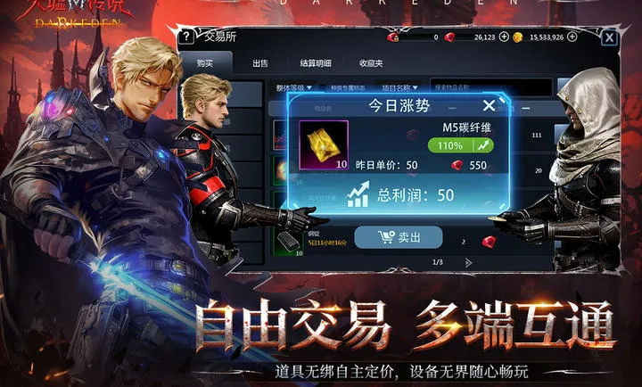 ���洫˵(����ĩ������)v1.0.0.5 ��׿���ͼ1