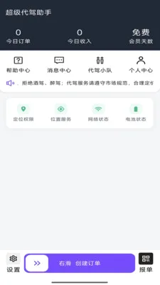 ������������(���ݽӵ���������)v1.1.9 �ٷ������ͼ0