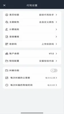 ������������(���ݽӵ���������)v1.1.9 �ٷ������ͼ3