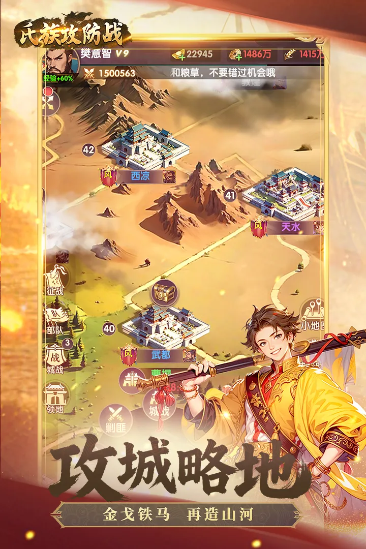 ���幥��ս(������������)v1.0.3 �ֻ����ͼ1