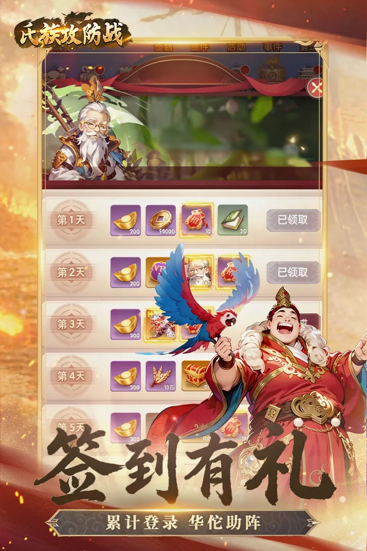���幥��ս(������������)v1.0.3 �ֻ����ͼ0