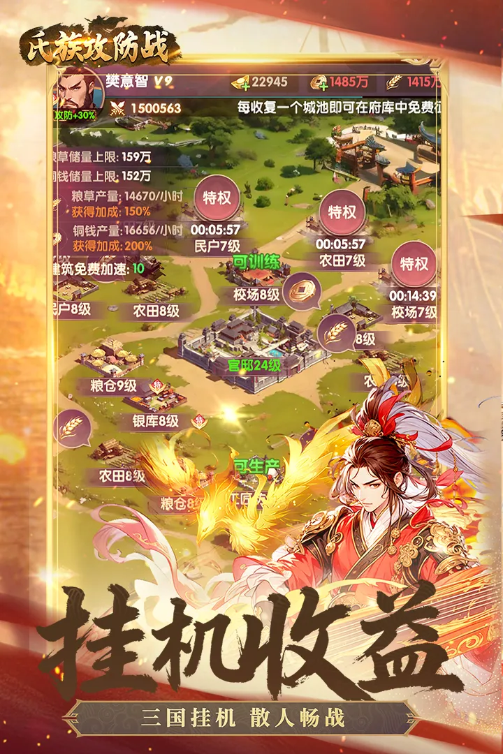 ���幥��ս(������������)v1.0.3 �ֻ����ͼ2