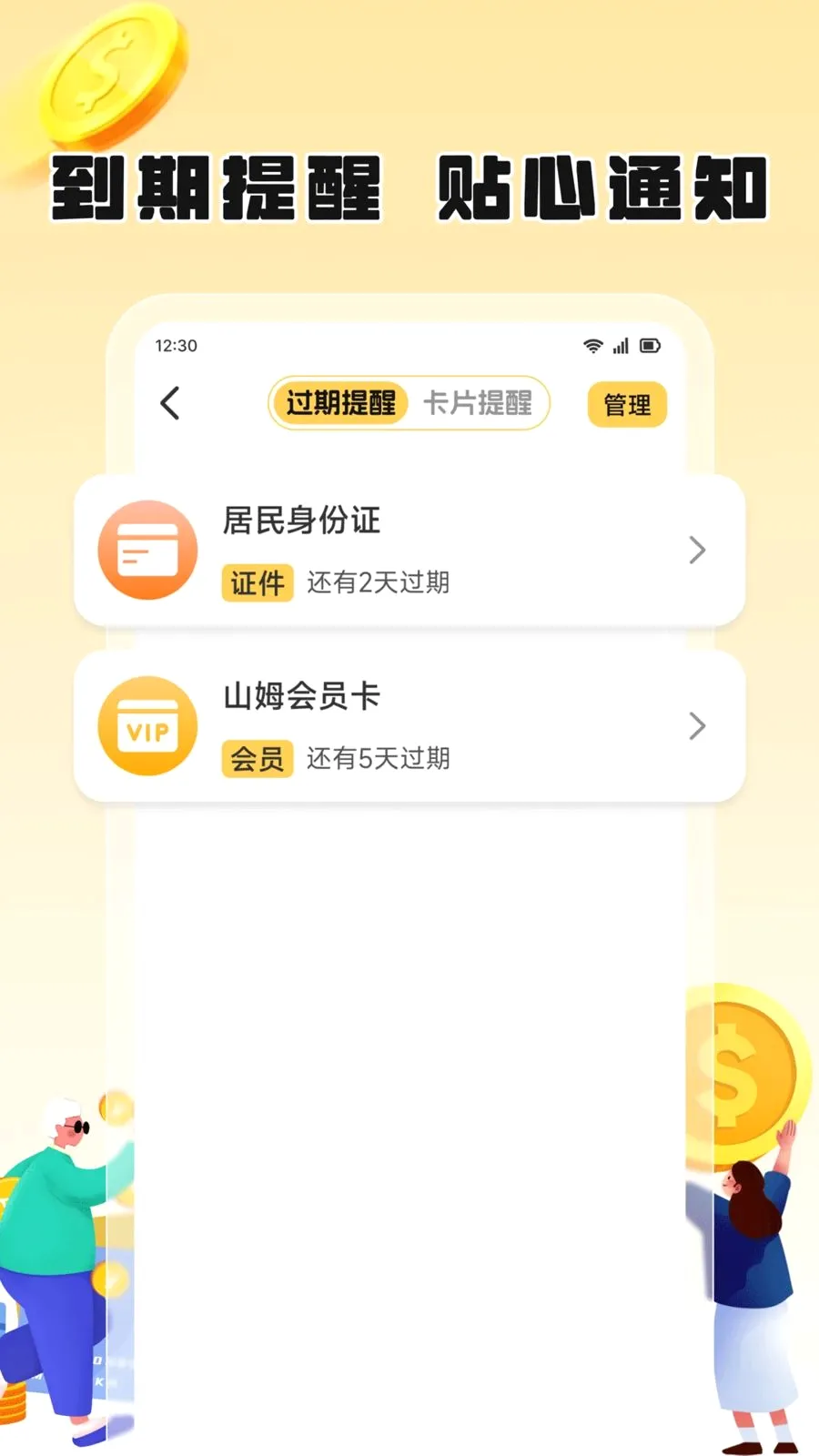 K������(��Ƭ���ɹ���)v1.2 ��׿���ͼ2