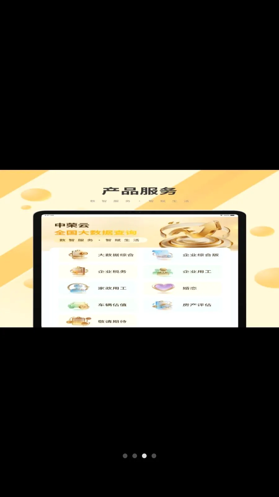 ������(��Ϣ��������)v2.1.3 ��Ѱ��ͼ2