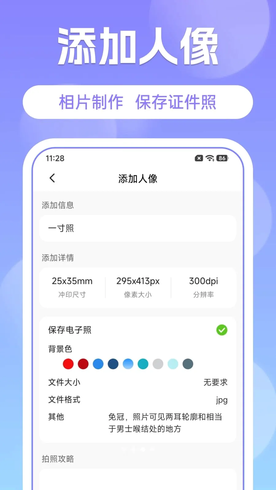 121��������֤��2026�ٷ����°汾v1.0.0 ��׿���ͼ2