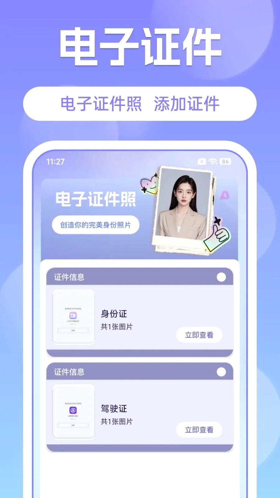 121��������֤��2026�ٷ����°汾v1.0.0 ��׿���ͼ0