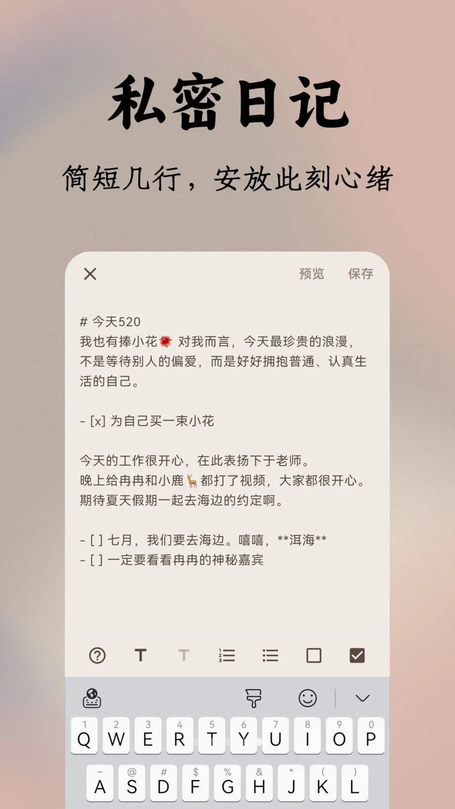 FourMood�����ֻ���v1.0.0 �ֻ����ͼ4