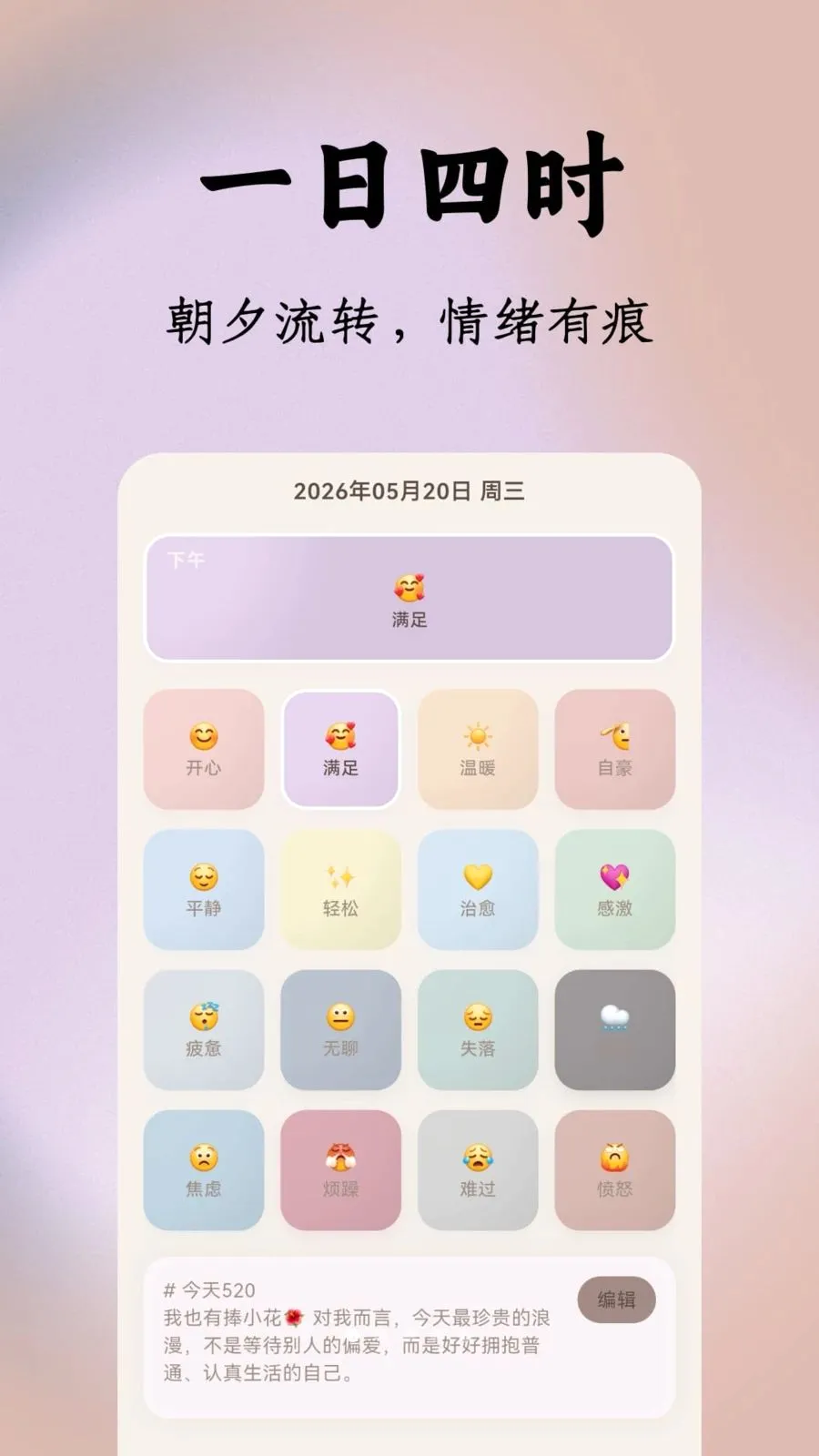 FourMood�����ֻ���v1.0.0 �ֻ����ͼ0