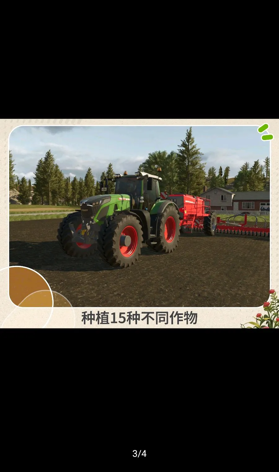 ģ��ũ��26���ù��ܲ˵�(ũ��ģ����Ϸ)v0.0.0.26 - Google ��׿���ͼ2