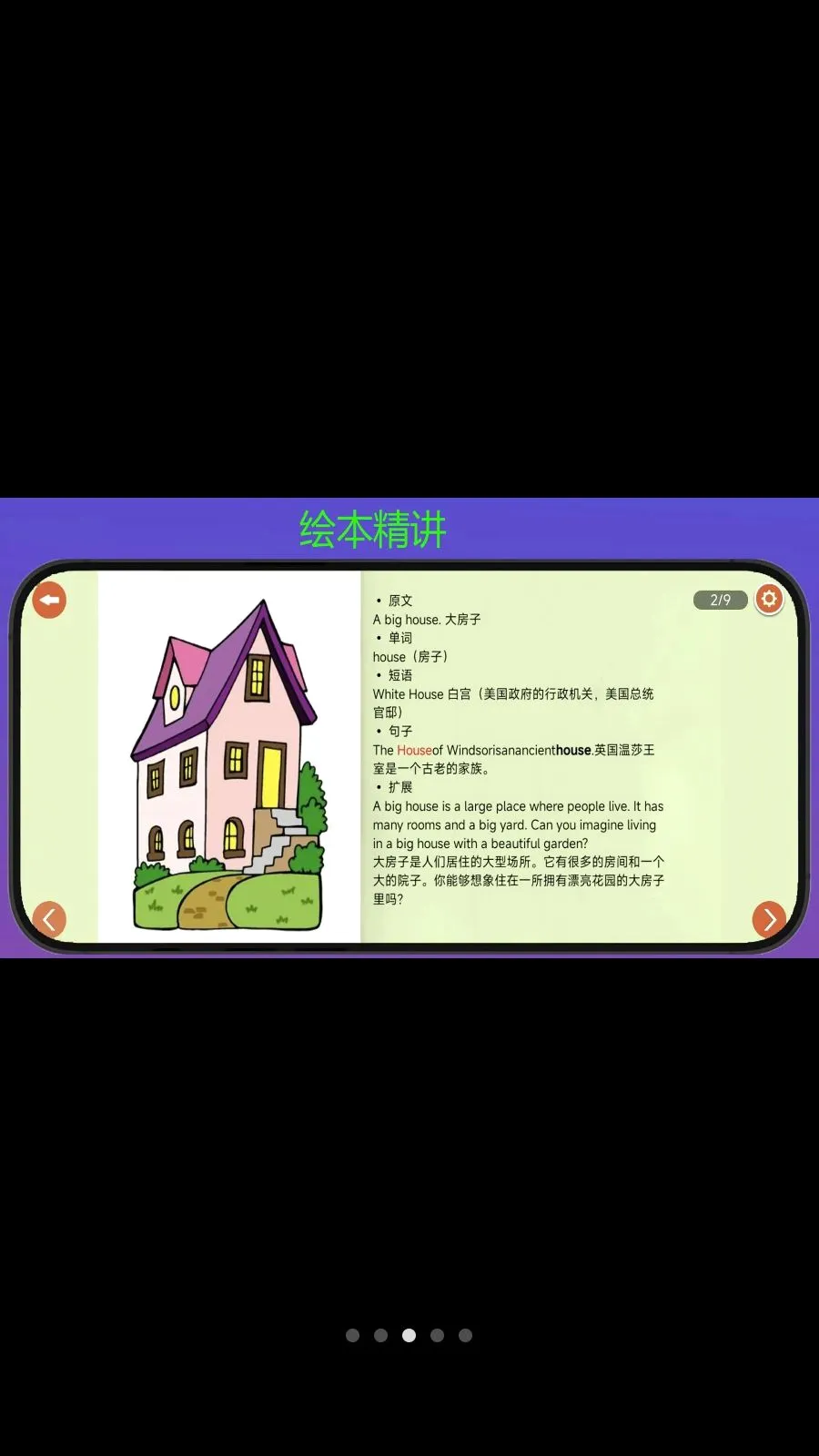 学霸鸭2026官方正版v1.4 手机版截图2
