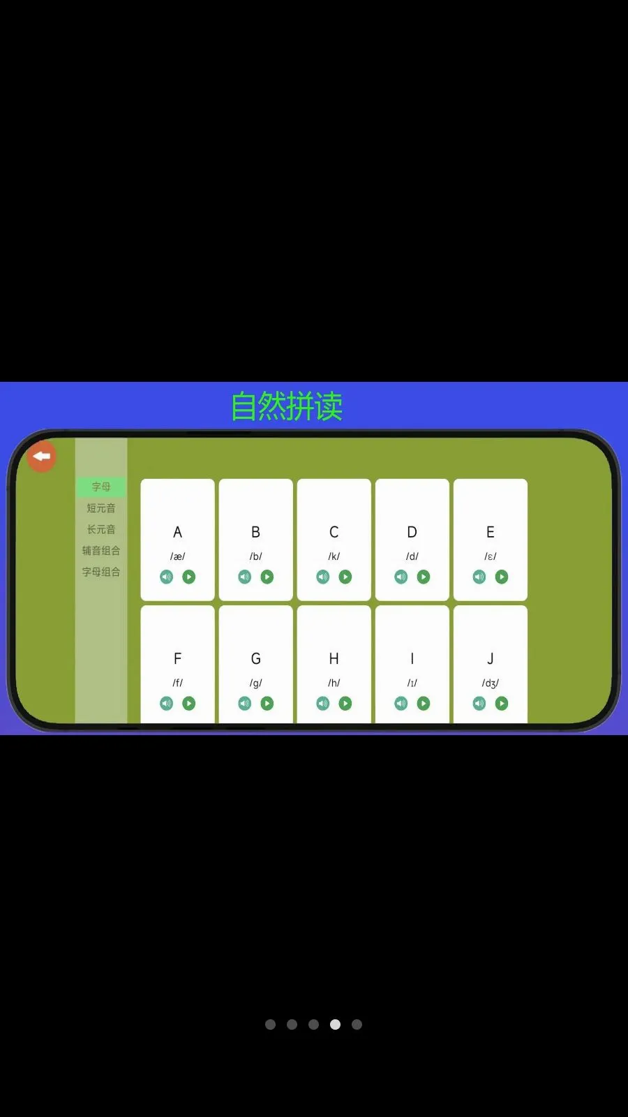 学霸鸭2026官方正版v1.4 手机版截图3