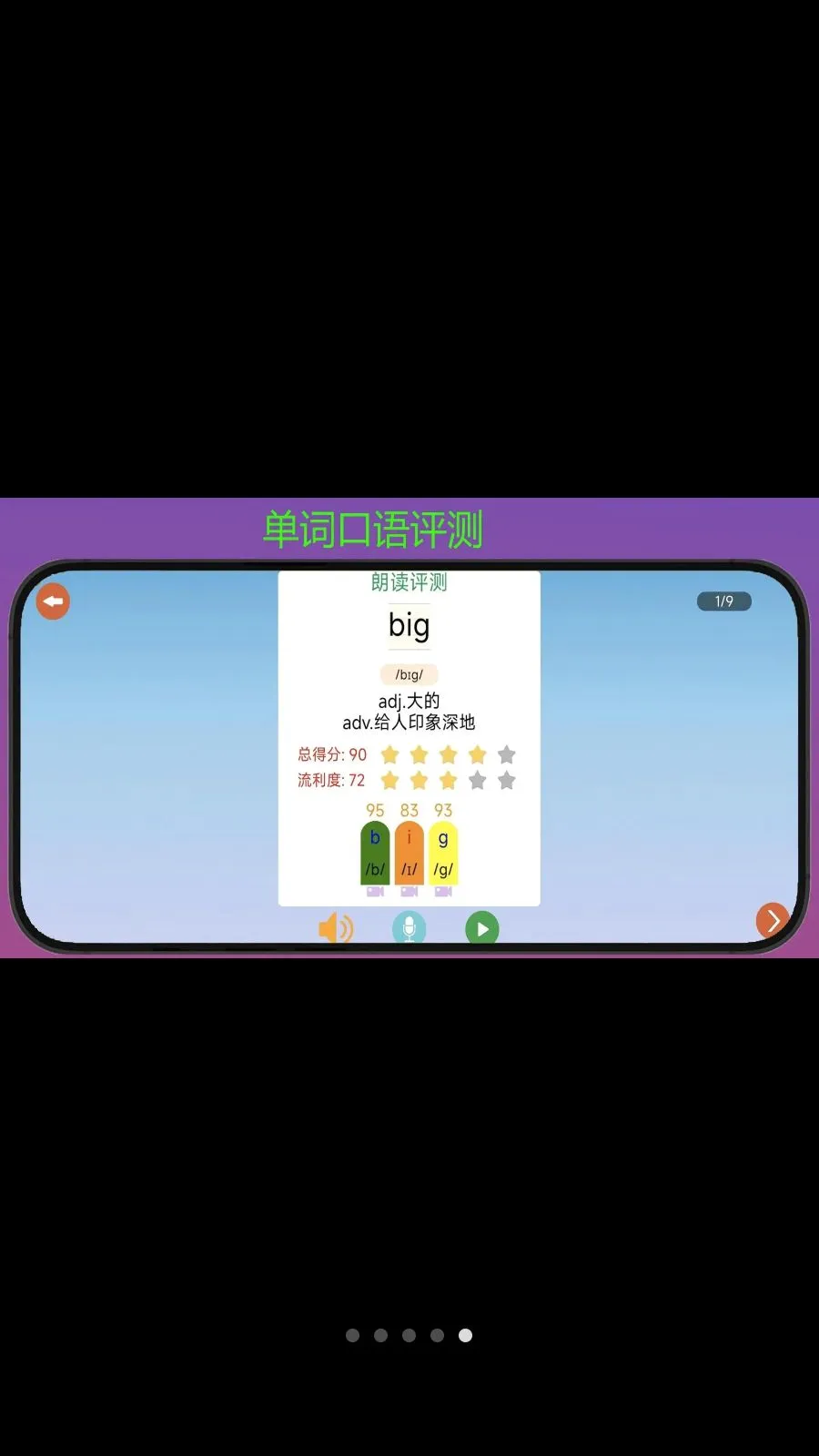 学霸鸭2026官方正版v1.4 手机版截图4