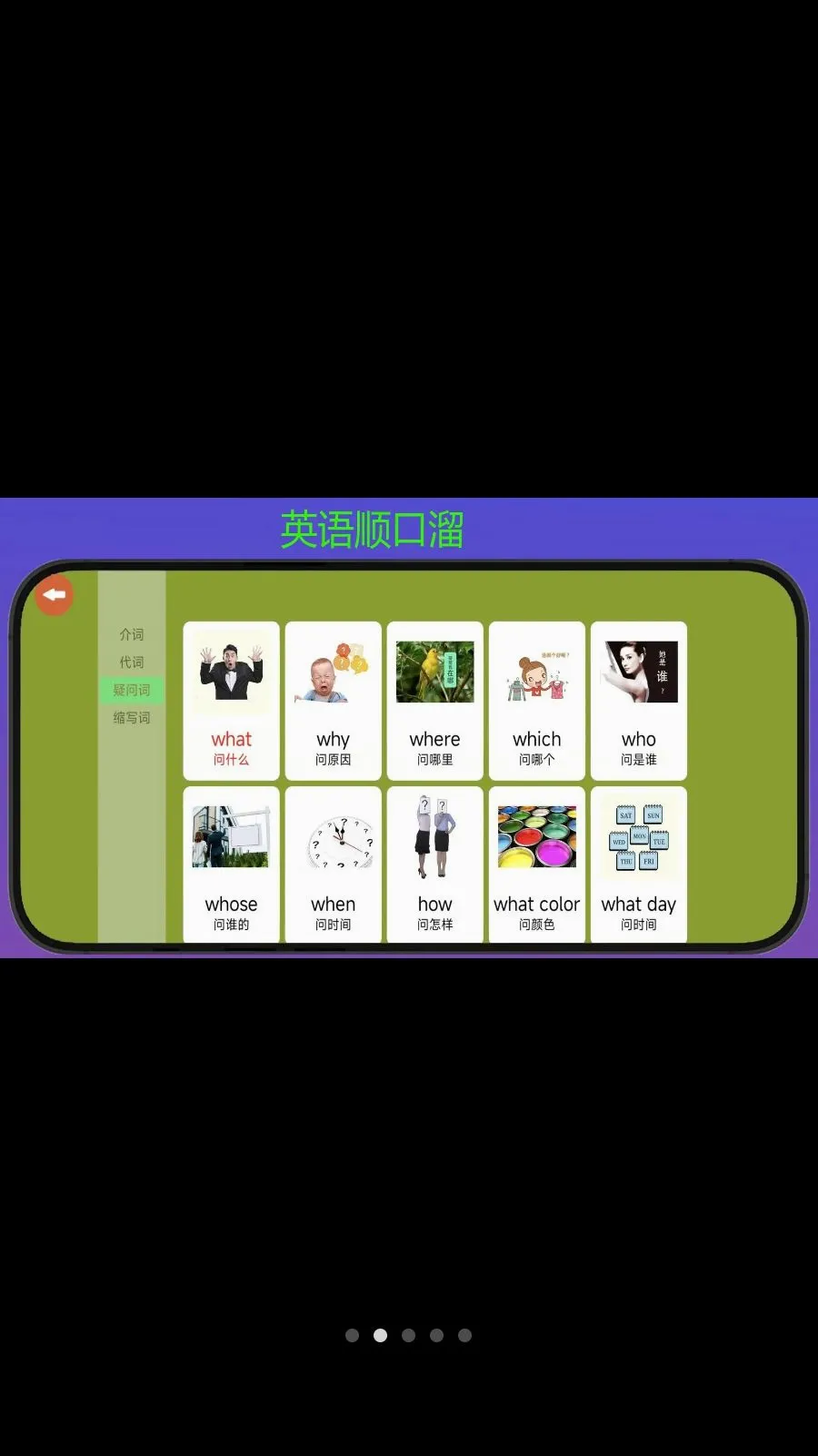 学霸鸭2026官方正版v1.4 手机版截图1