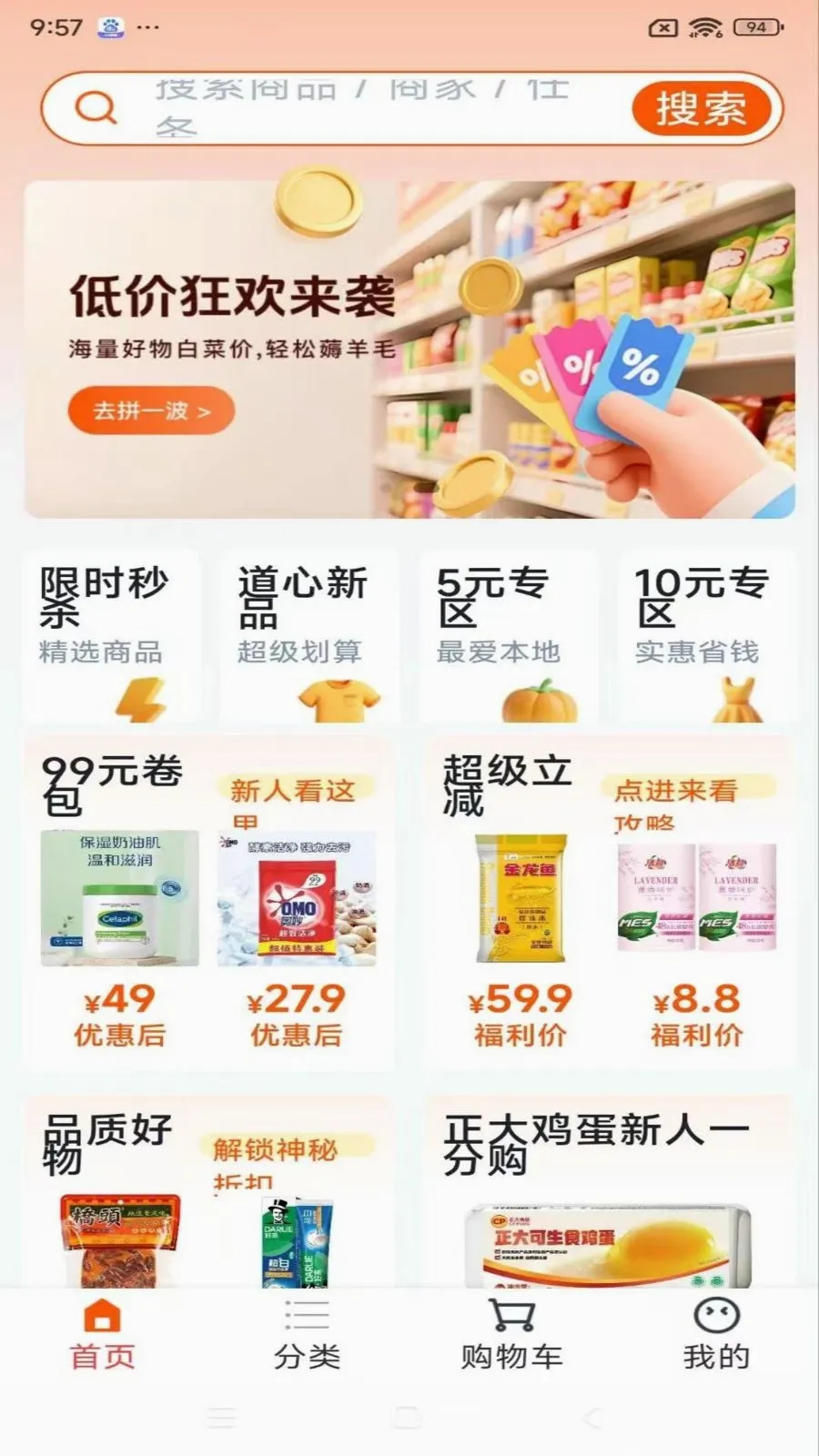 ��������(�Ź�����App)v1.3.0 �ֻ����ͼ0