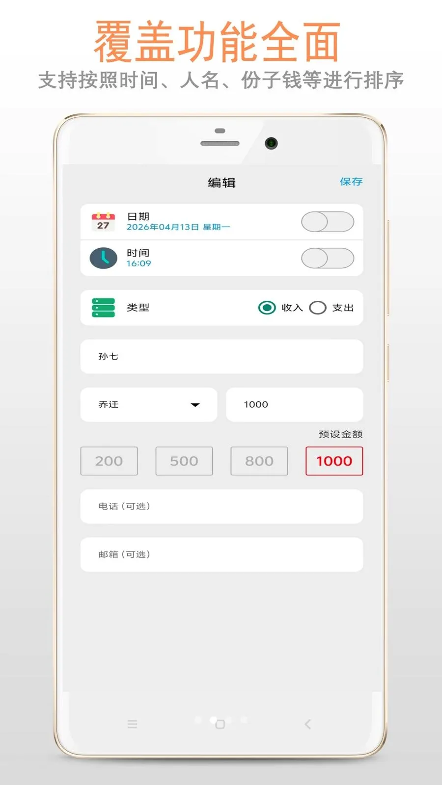 ������˱�ϵͳ2026���°汾v1.1.2 �ٷ������ͼ1