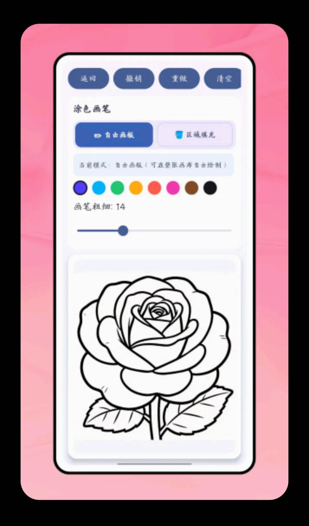 ����Ϳ����(Ϳɫ��������)v1.0.1 �ֻ����ͼ1