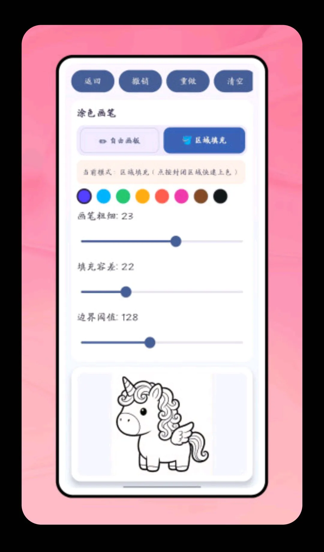 ����Ϳ����(Ϳɫ��������)v1.0.1 �ֻ����ͼ2