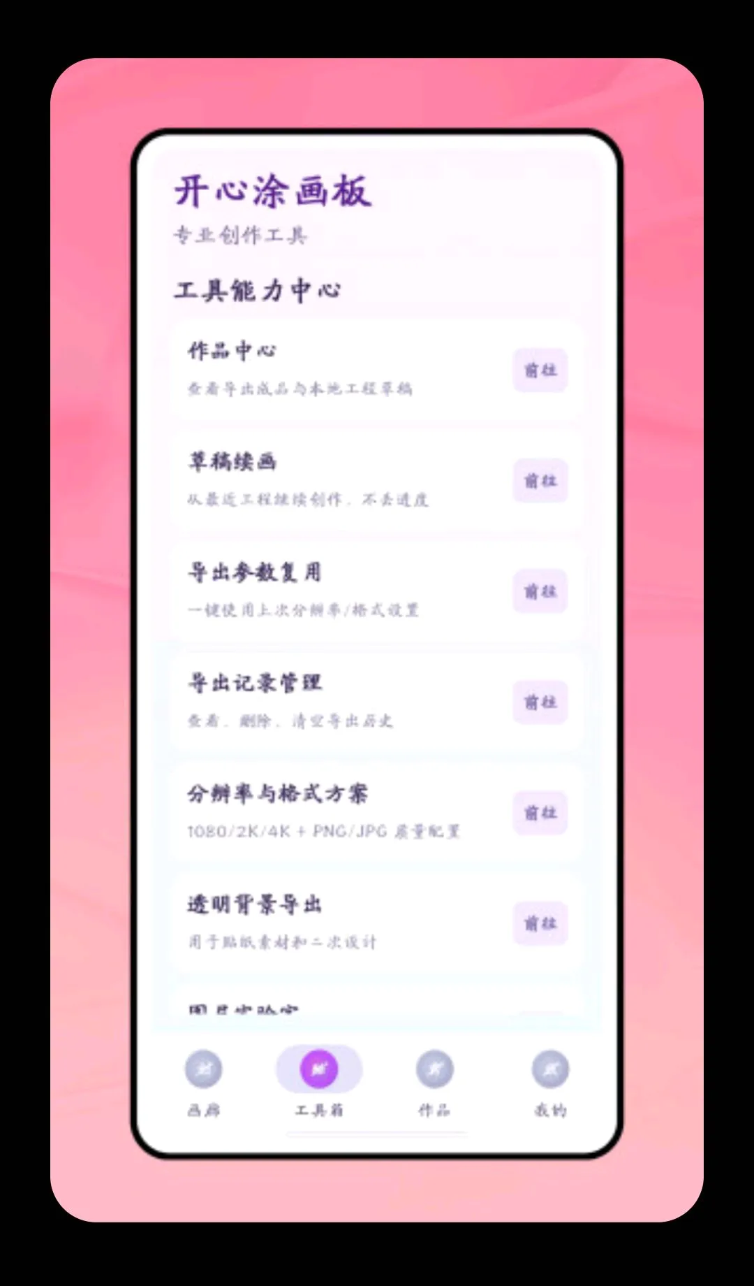 ����Ϳ����(Ϳɫ��������)v1.0.1 �ֻ����ͼ3