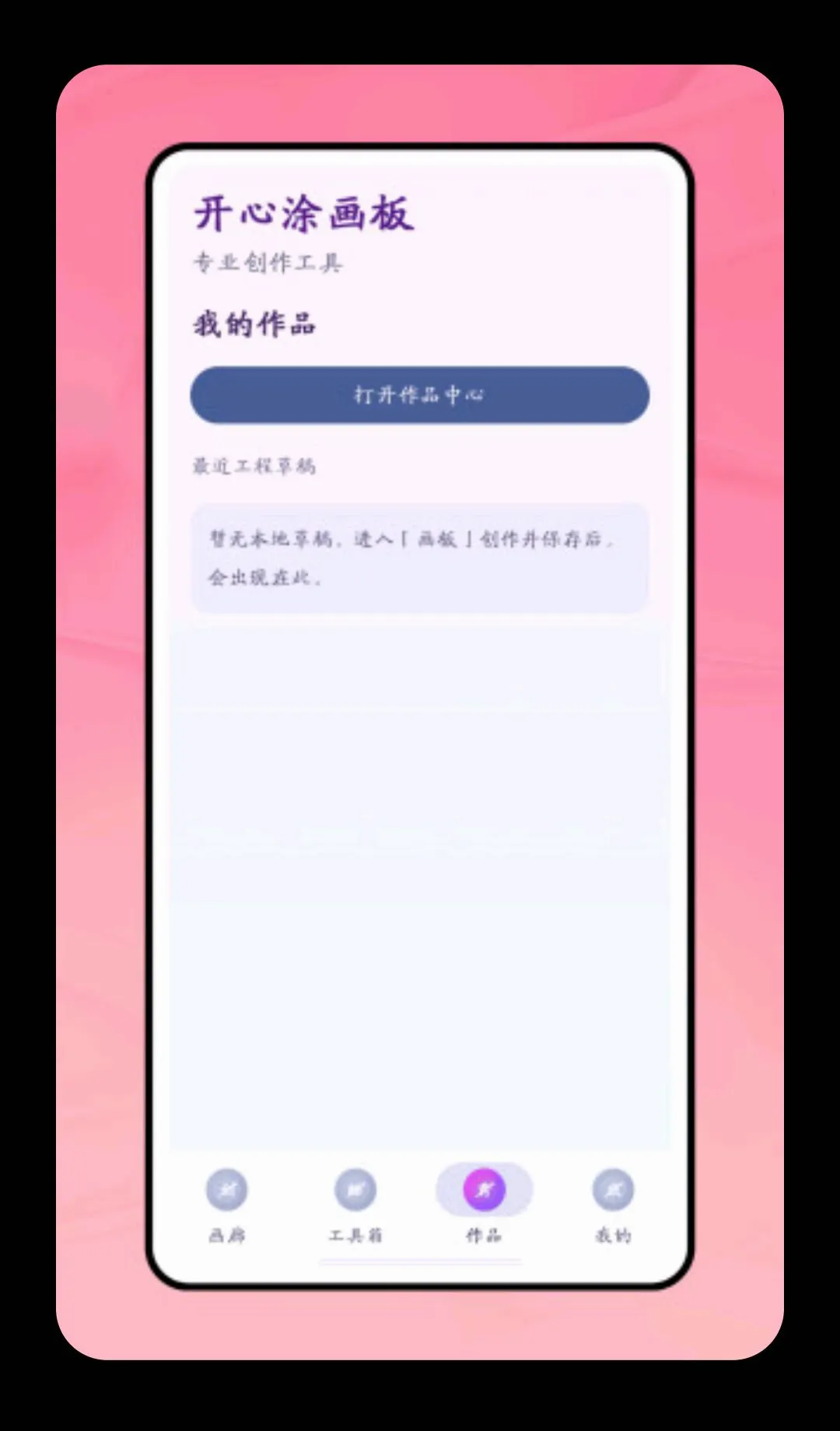 ����Ϳ����(Ϳɫ��������)v1.0.1 �ֻ����ͼ4