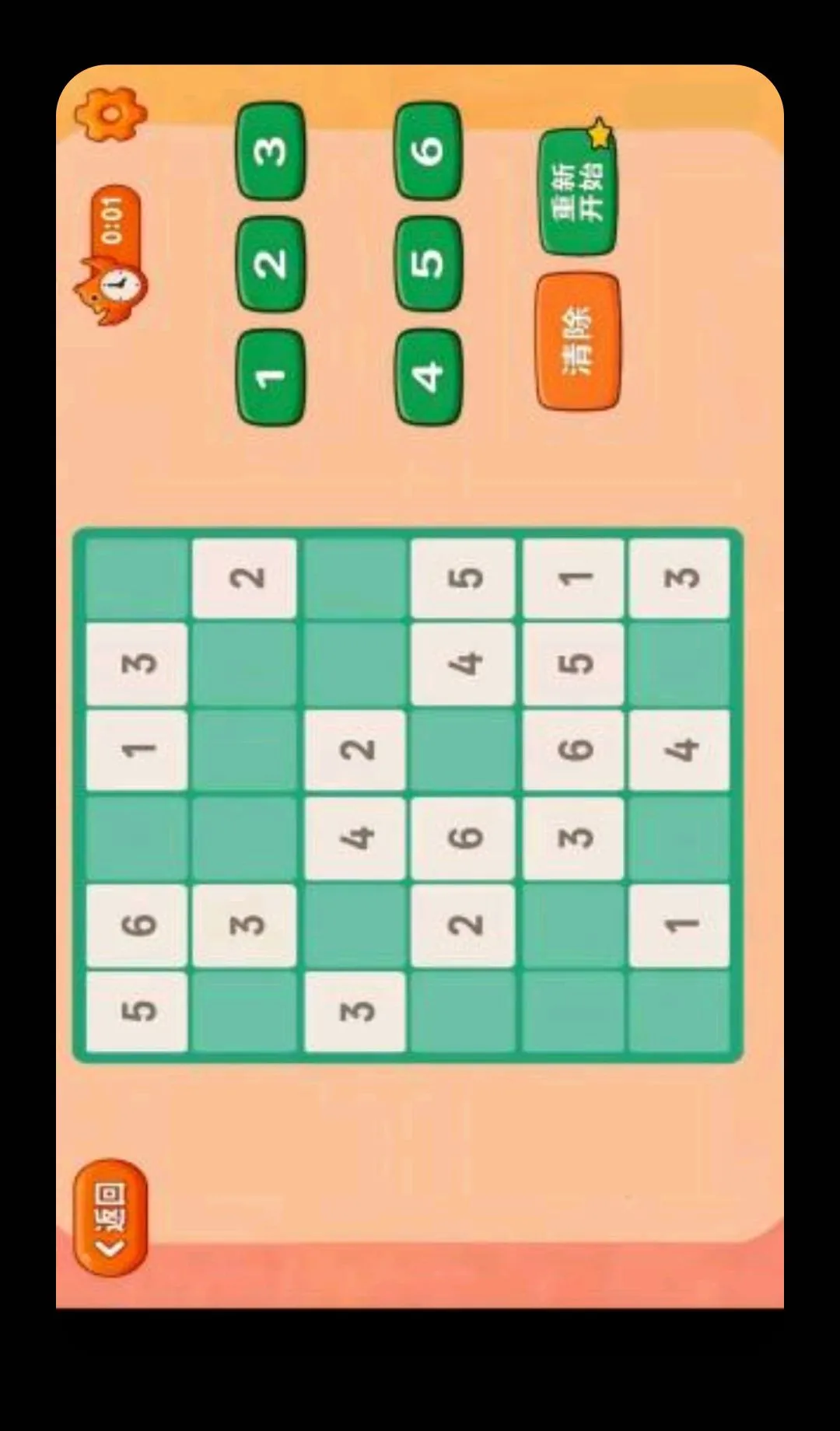 嘉数思维(思维益智工具)v1.0 官方正版截图2