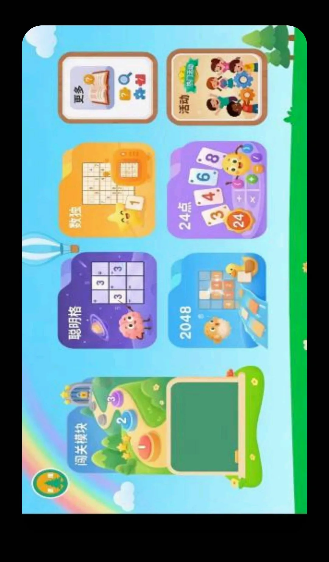 嘉数思维(思维益智工具)v1.0 官方正版截图0