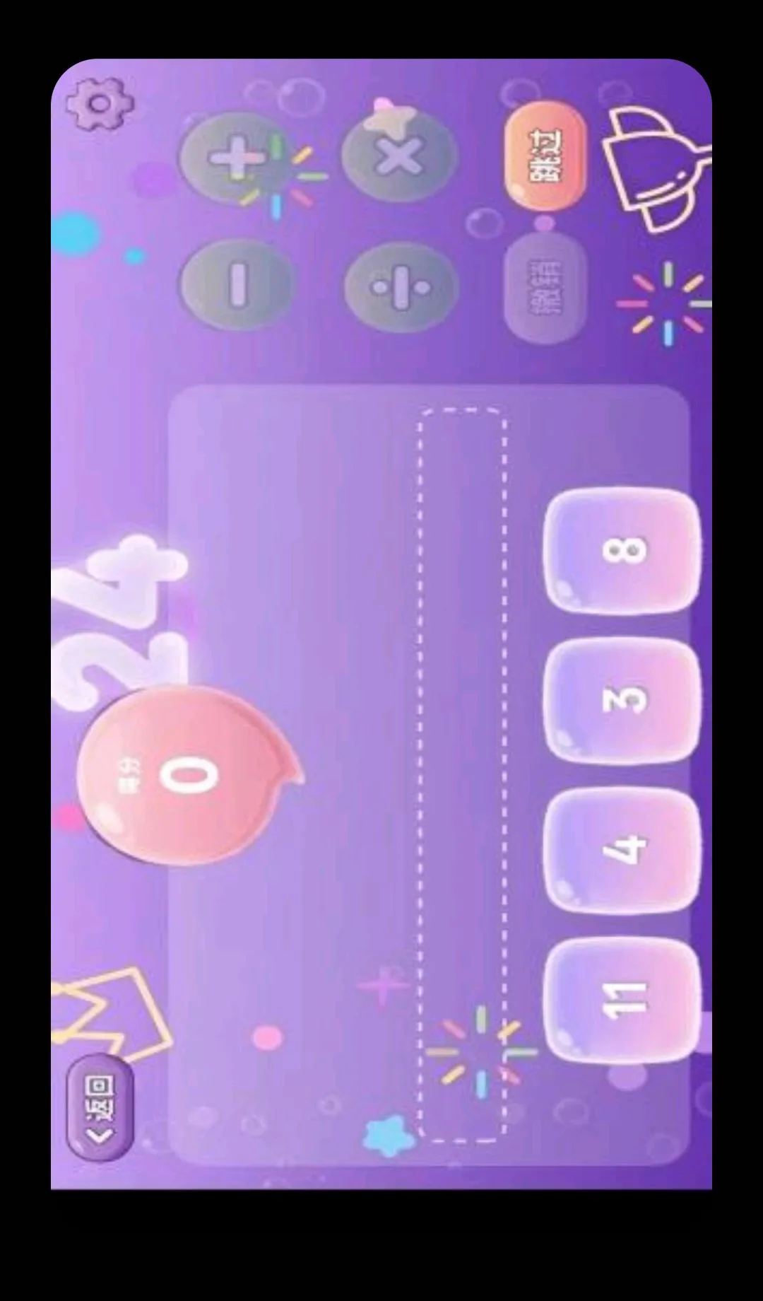 嘉数思维(思维益智工具)v1.0 官方正版截图3