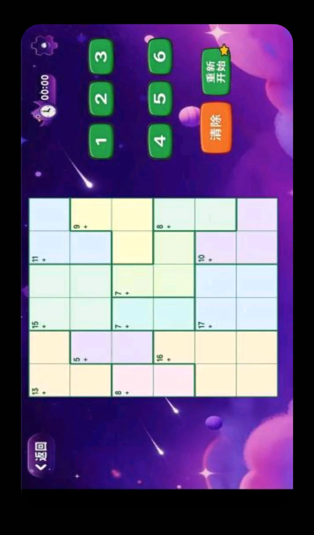 嘉数思维(思维益智工具)v1.0 官方正版截图4