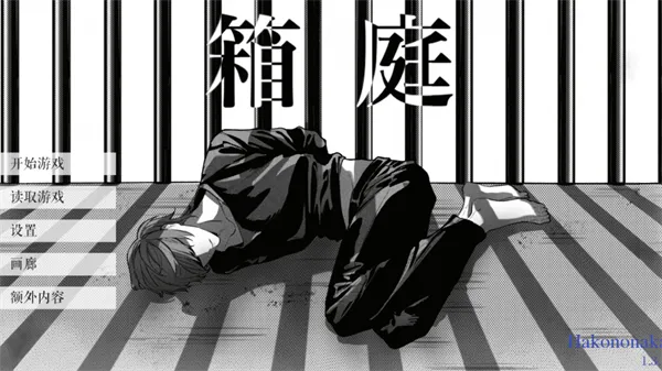 L月箱庭(死亡笔记游戏)v1.3.1 免费版截图0