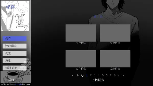L月箱庭(死亡笔记游戏)v1.3.1 免费版截图3