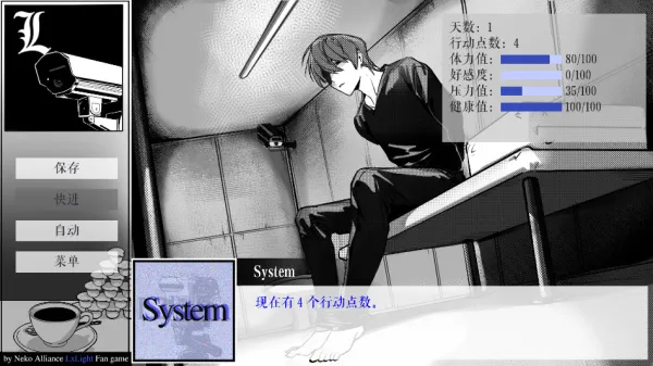 L月箱庭(死亡笔记游戏)v1.3.1 免费版截图4